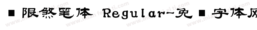 极限煞笔体 Regular字体转换